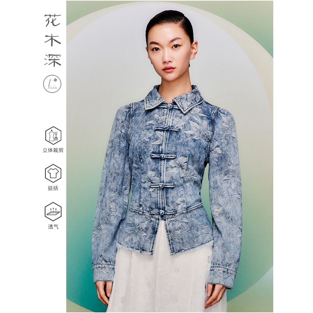 Li Xueqin s same style deep cotton denim jacket with flowers and trees jacquard top buttoned Chinese style waist cinching short jacket image 1