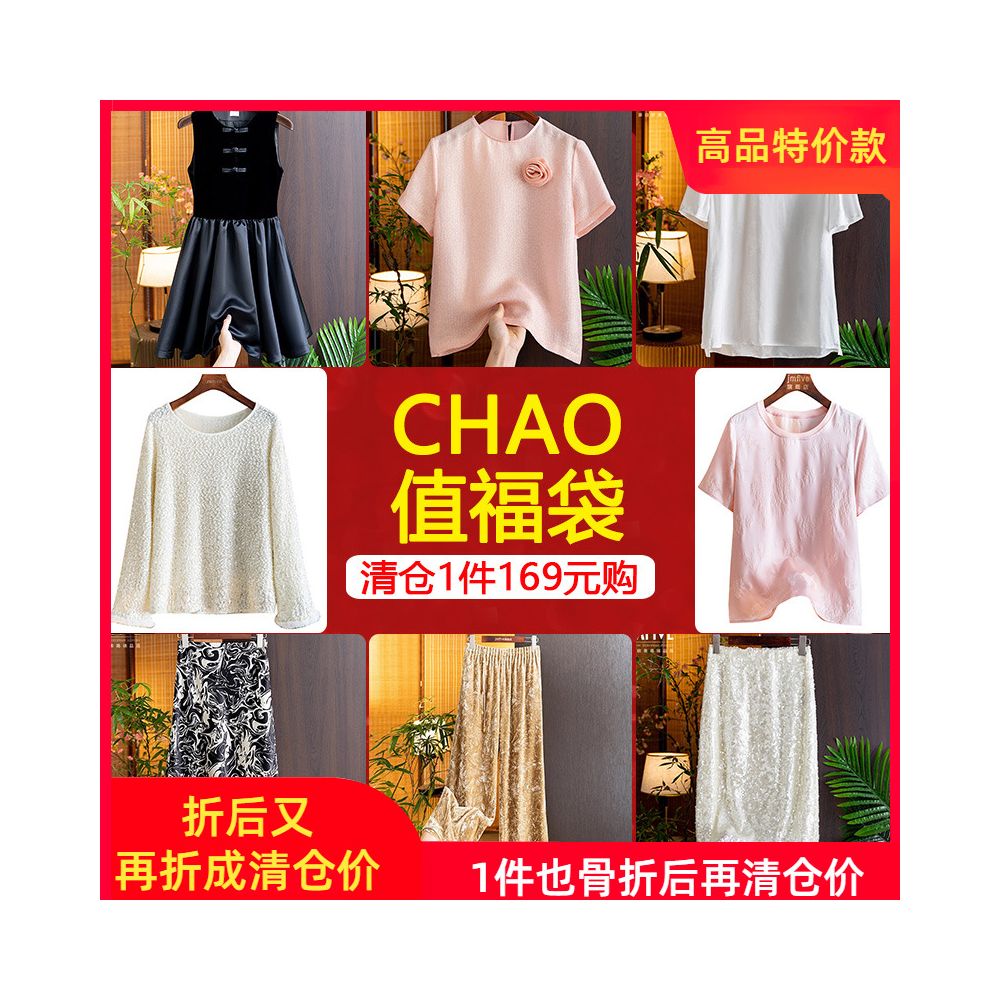 169 yuan lucky bag series dresses skirts and other items Clearing inventory and buying them will earn you money image 71