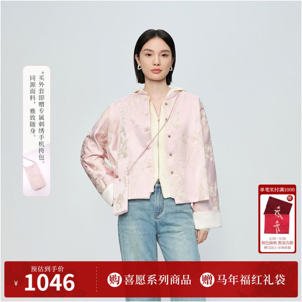 Fengqi blooms with flowers Happy New Chinese Naivee 26 Spring New Heavy Industry Ten Thousand Needle Embroidered Coat Peach Yao Powder image 1
