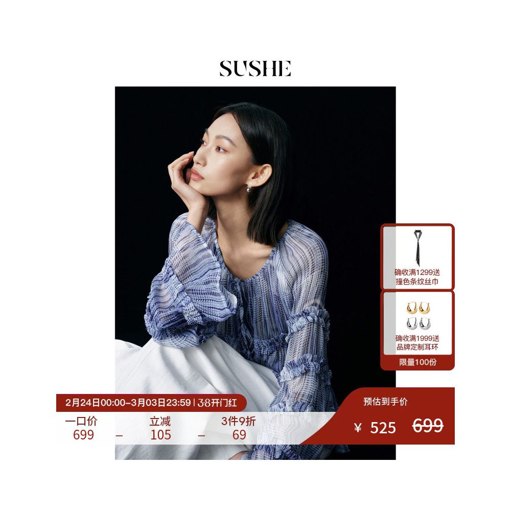 Shuxi SUSHE Qilan French Elegant Double Color Weaving Printed Mushroom Edge Horn Sleeve Clear Chiffon Shirt for Women Summer image 0