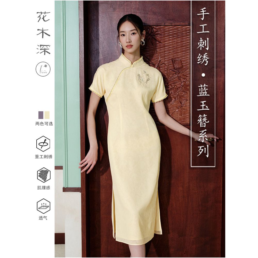 Huamu Shen New Chinese Style Purple Cheongsam with Handmade Beaded Embroidery Acetic Acid Embroidery Dress Celebrity Style Store image 0