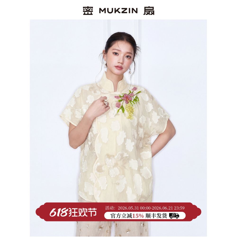 Mishan 2026 Summer New Arrival A Fleeting Half Day New Chinese Style Heavy Embroidery V Neck Elegant Yellow Shirt image 0