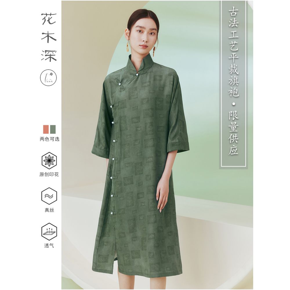 Flower and Tree Deep Ancient Method Flat Cutting Improved Cheongsam Silk Vintage Printed Dress Loose Sleeve Chinese Style Dress image 0