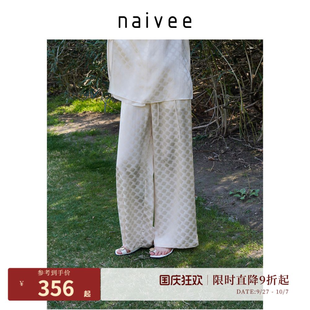 Dongfang Youge Naivee Nawei 25 autumn new acetate jacquard wide leg pants long breathable image 0