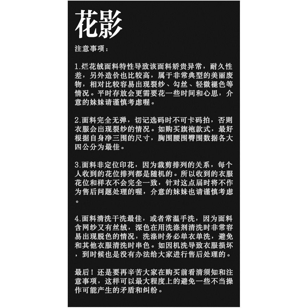 Ti Titi Flower Shadow Original Rotten Fleece New Chinese Style Improved Set Chinese Style Two Piece Set Niche Half Skirt image 15