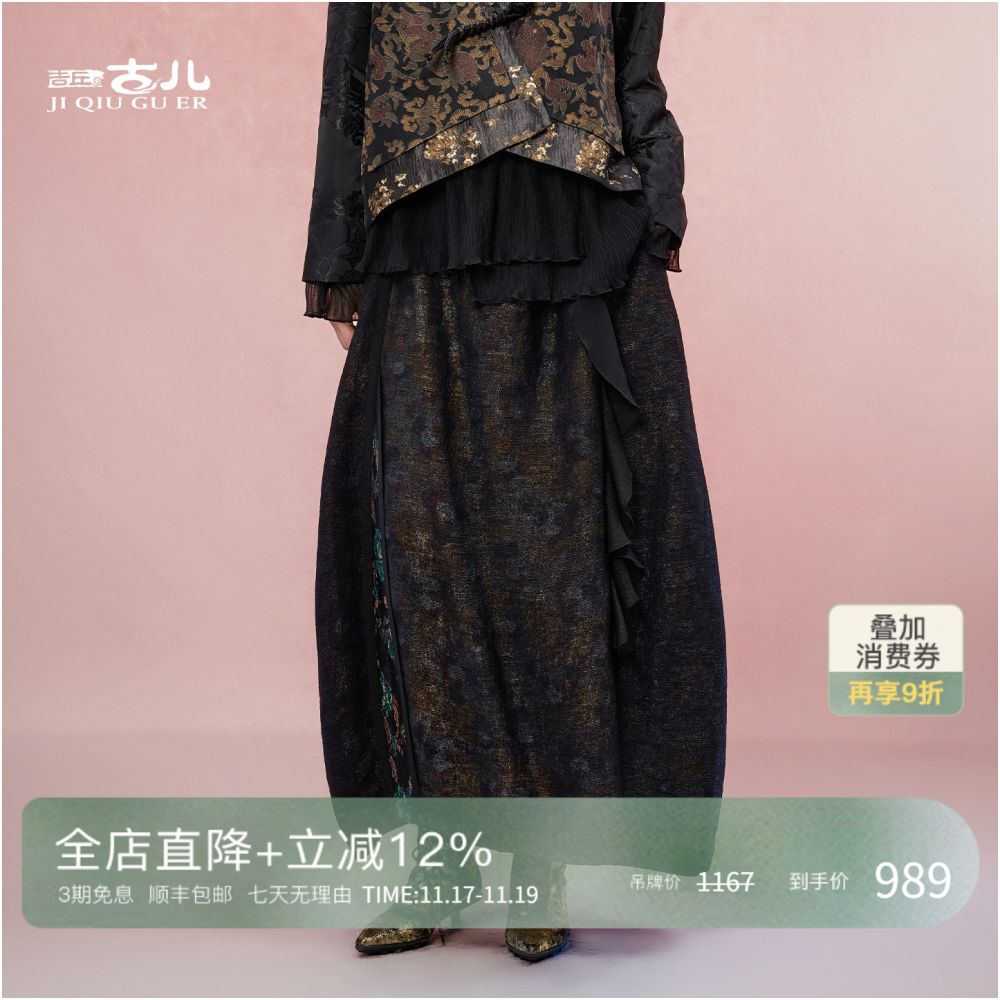 Jiqiu Guercha Mohua Tuan Midi Skirt 2025 Autumn New Style Exotic Retro High end Commuter Light Luxury Women s Clothing image 0