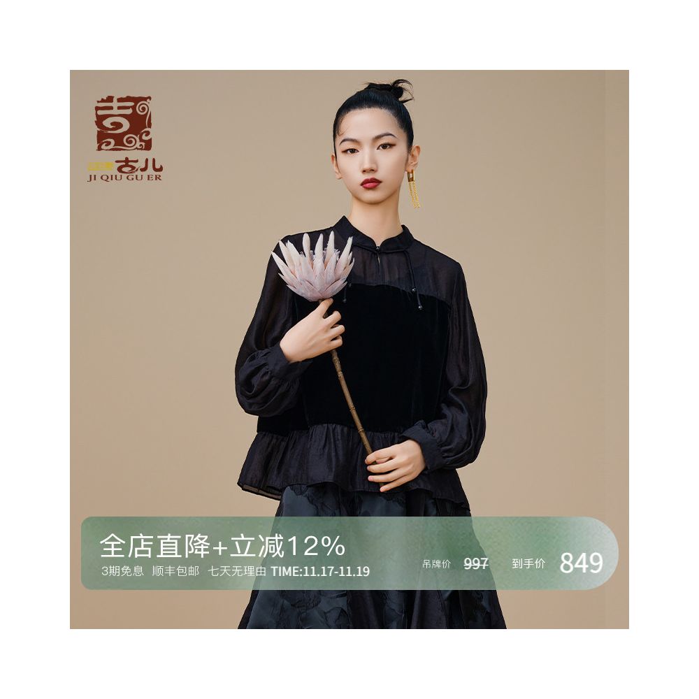 Jiqiu Guer Shunyu Velvet Top Chinese Style Stand Collar Retro Original New Chinese Style Autumn New Women s image 0