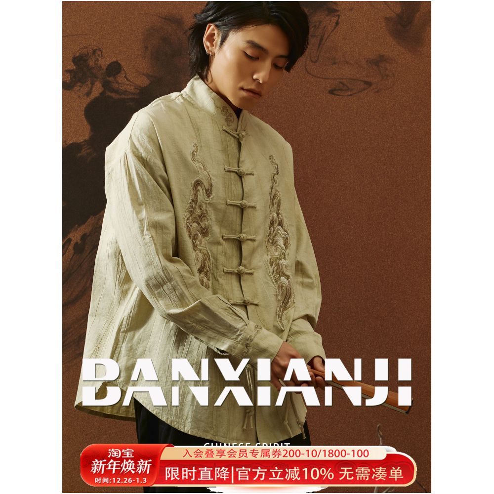 Half Leisure Collection u003cRui Ai u003eNew Chinese Embroidered Shirt Chinese Style Men s Spring and Autumn Cotton and Hemp Top Standing Collar Long Sleeve Shirt image 0