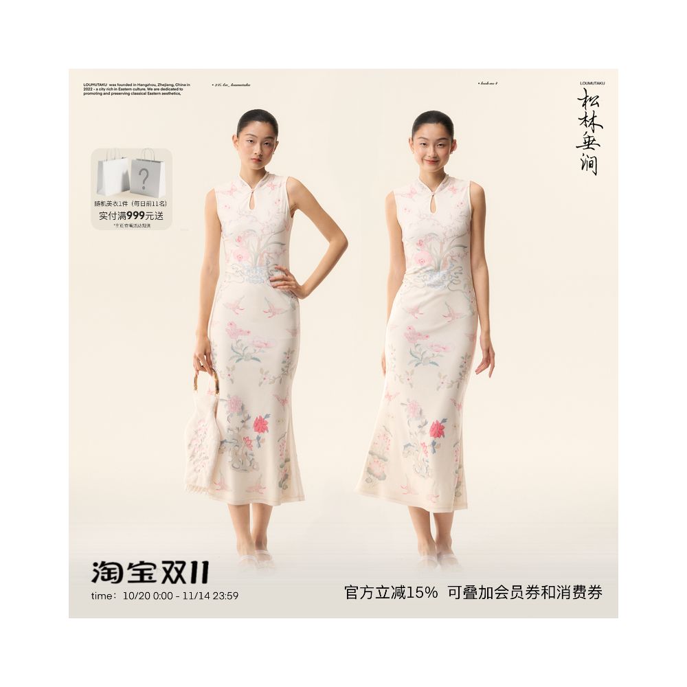LOUMUTAKU Mengze Moon Glazed Peony New Chinese Vase Porcelain Hand drawn Mesh Cheongsam Dress image 1